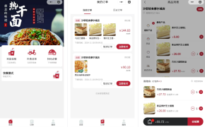 最新门店扫码点餐系统源码 小程序点餐系统 点餐APP uniapp多端接入