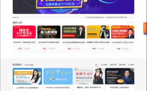 在线教育视频课程付费阅读系统源码 – 支持视频点播会员等