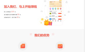 网赚APP软件官网主题模板源码 | PbootCMS应用软件下载网站源码