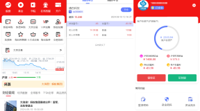 2024最新股票系统源码 附教程