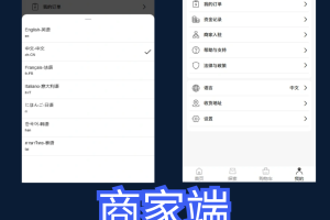 全开源后端PHP版跨境电商源码|tk内嵌|tiktok商城系统|商家入驻I一键铺货I运营级