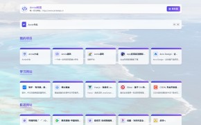 WebNav1.9新增分类和url一键获取信息