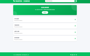 微信群导航系统源码2.0更新版 全开源 带后台 精准获客神器
