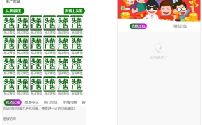 广告联盟社区系统源码,拓客推广抢单排单,人脉爆粉平台,发圈赚钱等