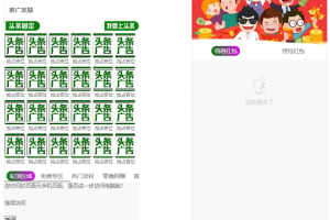 广告联盟社区系统源码,拓客推广抢单排单,人脉爆粉平台,发圈赚钱等