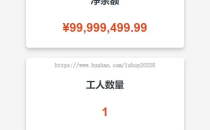 工地记账系统PHP源码自适应手机端界面 代码全开源,支持二次开发