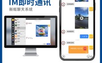 新版im即时通讯系统包搭建包源码 全开源