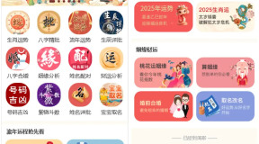 2025新版修复蛇年运势测试风水起名系统源码/八字算命/财运姻缘/周易/运势测算/塔罗牌占卜