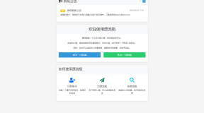 全新漂流瓶系统源码 全开源 新UI 附安装教程