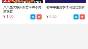 抖音小店全新完整版H5商城系统源码 亲测 附教程