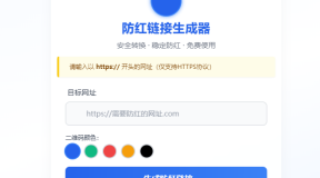 COS域名防红防封强开源码