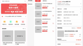 全新租赁小程序系统源码 基于ThinkPHP+UniApp开发的租赁商城小程序