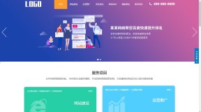 SEO优化网站服务官网模板,SEO优化排名官网源码