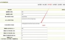 完美解决织梦后台内容文本编辑模块视频按钮不显示的问题
