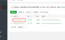 宝塔控制面板thinkPHP添加伪静态