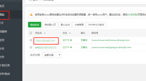 宝塔控制面板thinkPHP添加伪静态