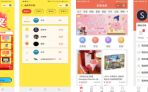 php源码来客电商小程序商城 3.5.0开源源码下载