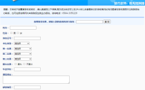 校无忧在线报名系统源码下载V1.9版本