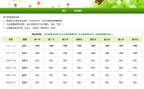 校无忧教室预约系统源码下载V1.2版本