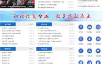 校无忧学校网站系统cms宽屏版源码下载V1.2版本