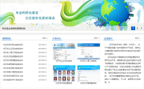 校无忧企业网站系统源码下载v1.7