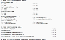 校无忧在线考试系统源码下载V3.3版本