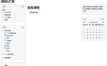 Moodle开源课程管理系统源码下载 3.9.2+版本