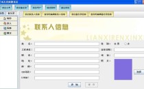Java开发桌面通讯录系统源码 java源码实现桌面通讯录功能