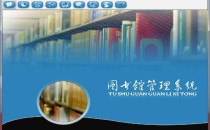 java图书管理系统源码下载,附数据库