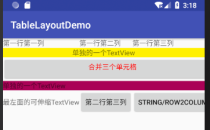 Android五大布局之表格布局TableLayout使用