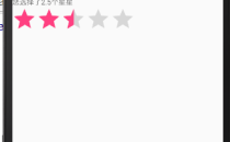 Android评价条控件RatingBar使用