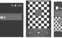 Android调用相机进行拍照