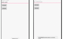 Android数据存储之文件存储使用