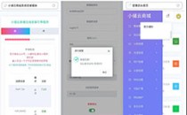 最新小储云商城V1.782免授权PHP源码下载