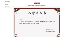 智睿高中复读生报名系统 v2.4.0开源源码下载