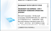 Web服务器 IIS7.5免费完整安装版下载及安装