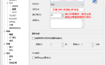 Xshell 创建 SSH 会话连接详细图文教程