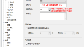 Xshell 创建 SSH 会话连接详细图文教程