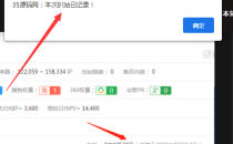 JS实现屏蔽网站右键点击、F12元素审查复制粘贴功能