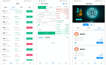 Crypto-Exchange / Coin-Exchange区块链BTC|ETH|数字货币交易所源码介绍