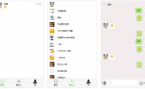 基于ThinkPHP开发的Im聊天系统online_chat客户端源码