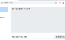 基于Flutter开发的IM客户端flutter-im