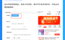 免费开源可商用的商城系统likeshop源码下载