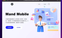 滴滴出品免费开源的Vue移动端 UI组件库Mand Mobile