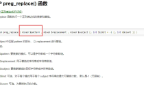 PHP中shell_exec()、proc_open()等16个高危函数介绍
