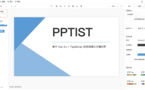 推荐10个基于Vue3.0开发的全家桶优秀开源项目