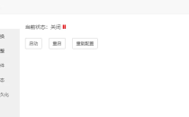 宝塔面板无法redis提示无法启动的解决方案