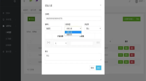 基于ThinkPHP开发仓的库进销存管理源码