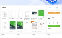 基于dochub重构的开源文库系统魔豆文库介绍