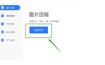 PHP代码实现高清晰度无损图片压缩功能
